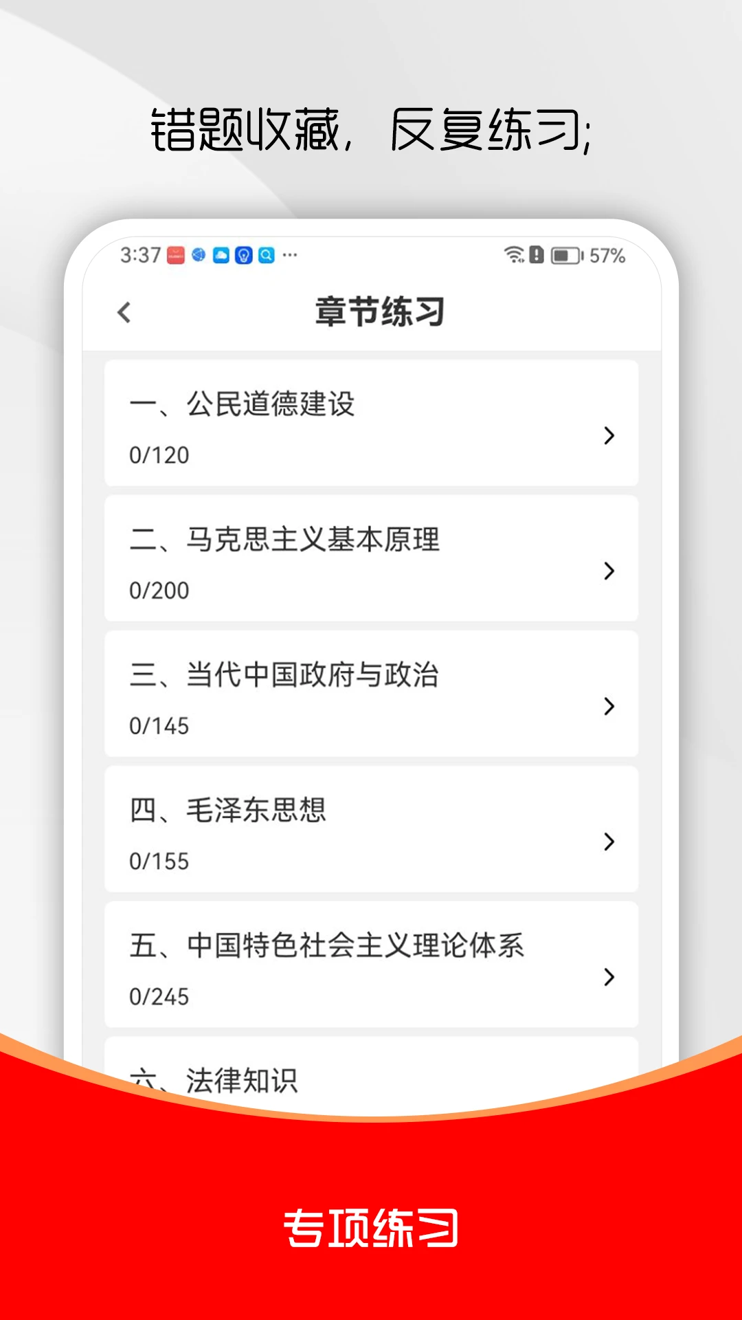 ��֧һ��ˢ���appv3.0.1 ��׿��