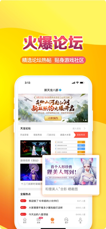 ���������app���ذ�װ �ֻ���͵��԰氲װ����