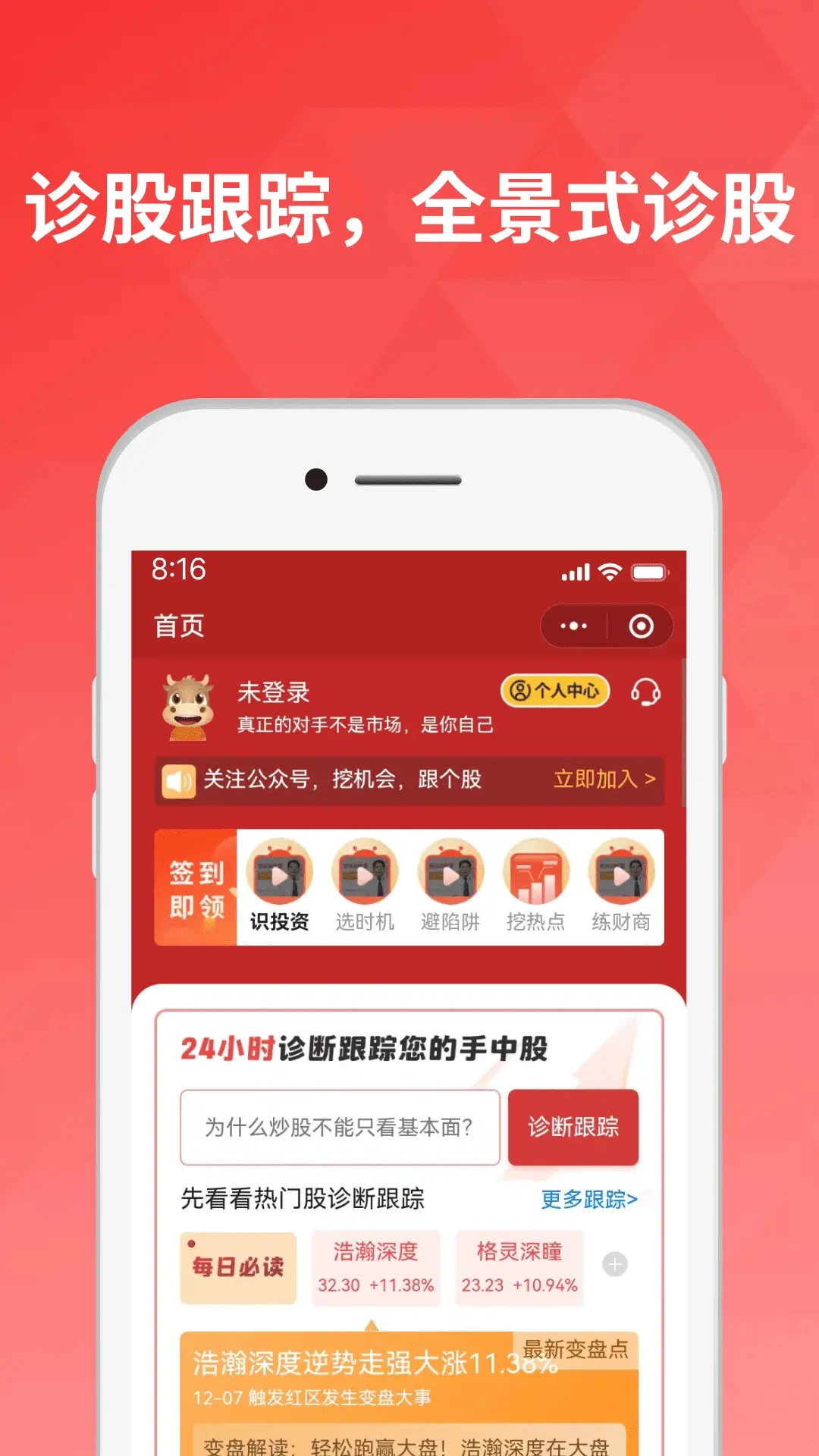 �ùɵ��ֻ���׿��v9.7.2 ���°�