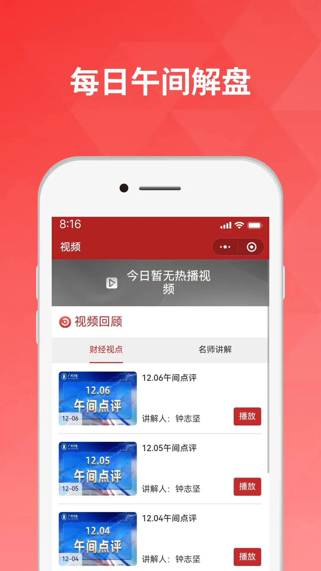 �ùɵ��ֻ���׿��v9.7.2 ���°�