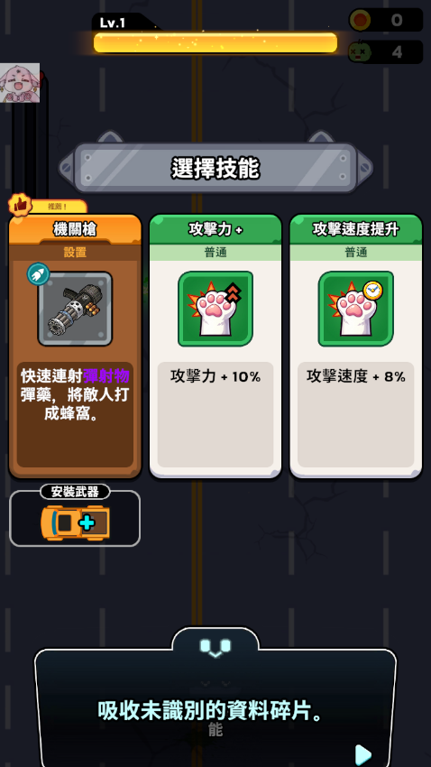 ��ײè��Ϸ(CrashCat)v1.0.23 ��׿��