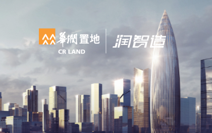 润智造app下载安装手机应用商店