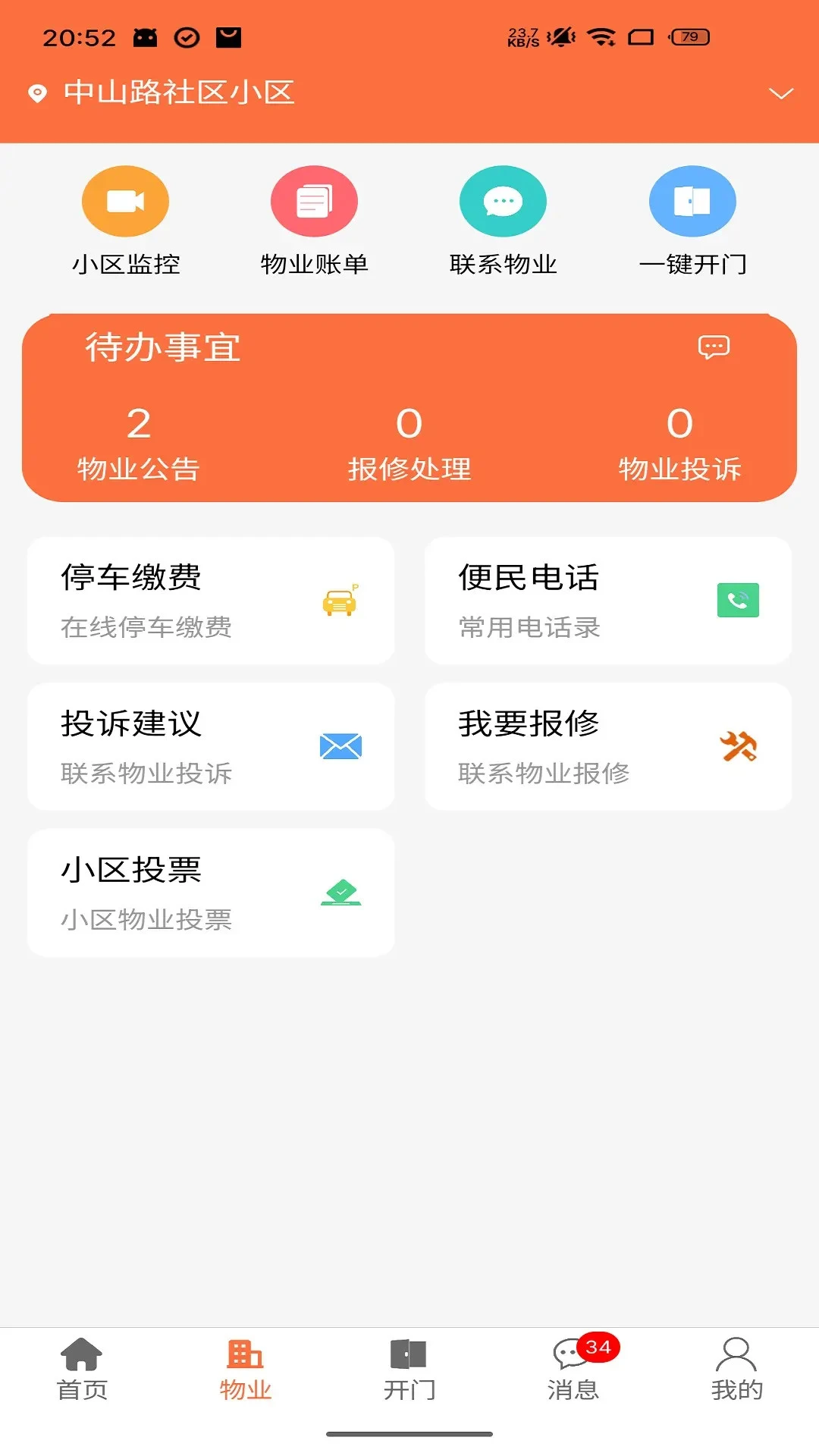 ������appv2.1.159 ��׿��