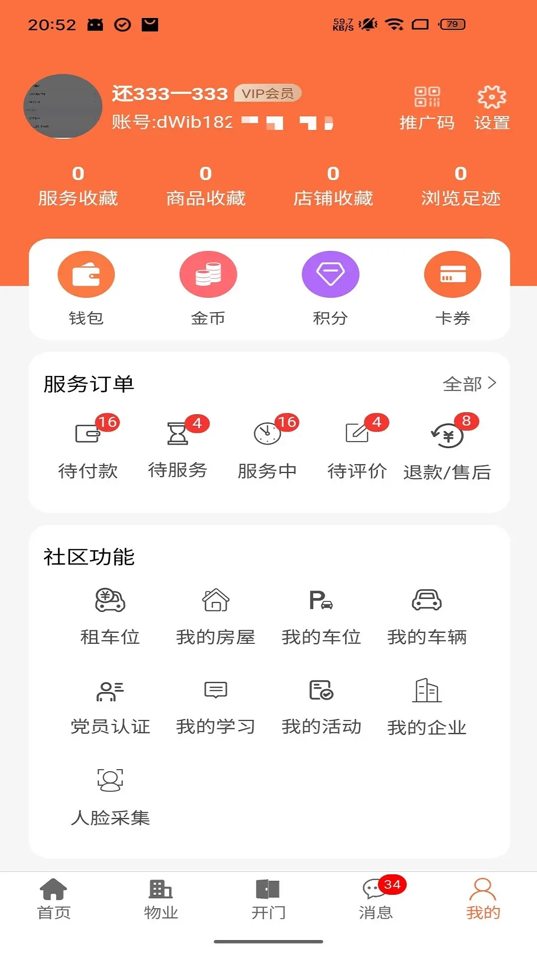 ������appv2.1.159 ��׿��