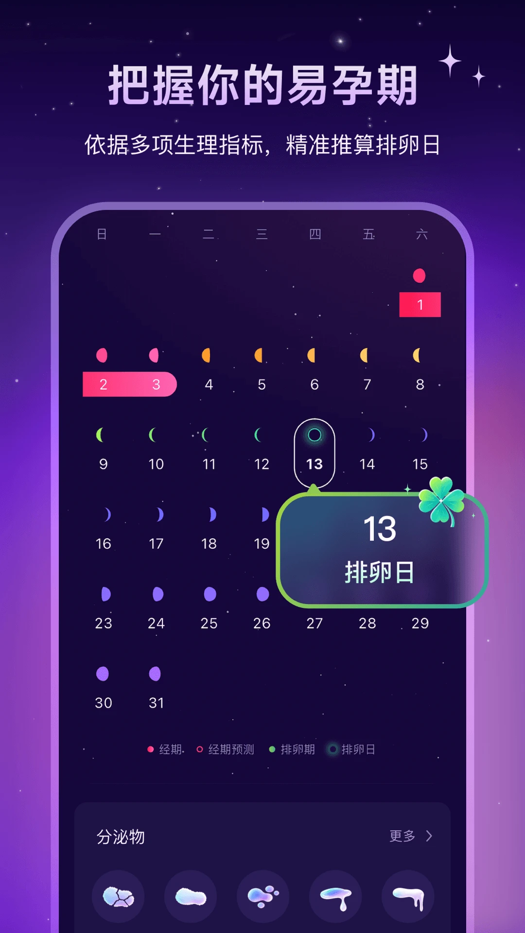 Lunary appv1.1.1 ��׿��