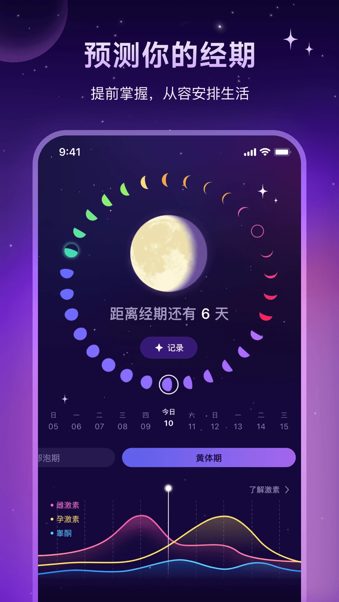 Lunary appv1.1.1 ��׿��