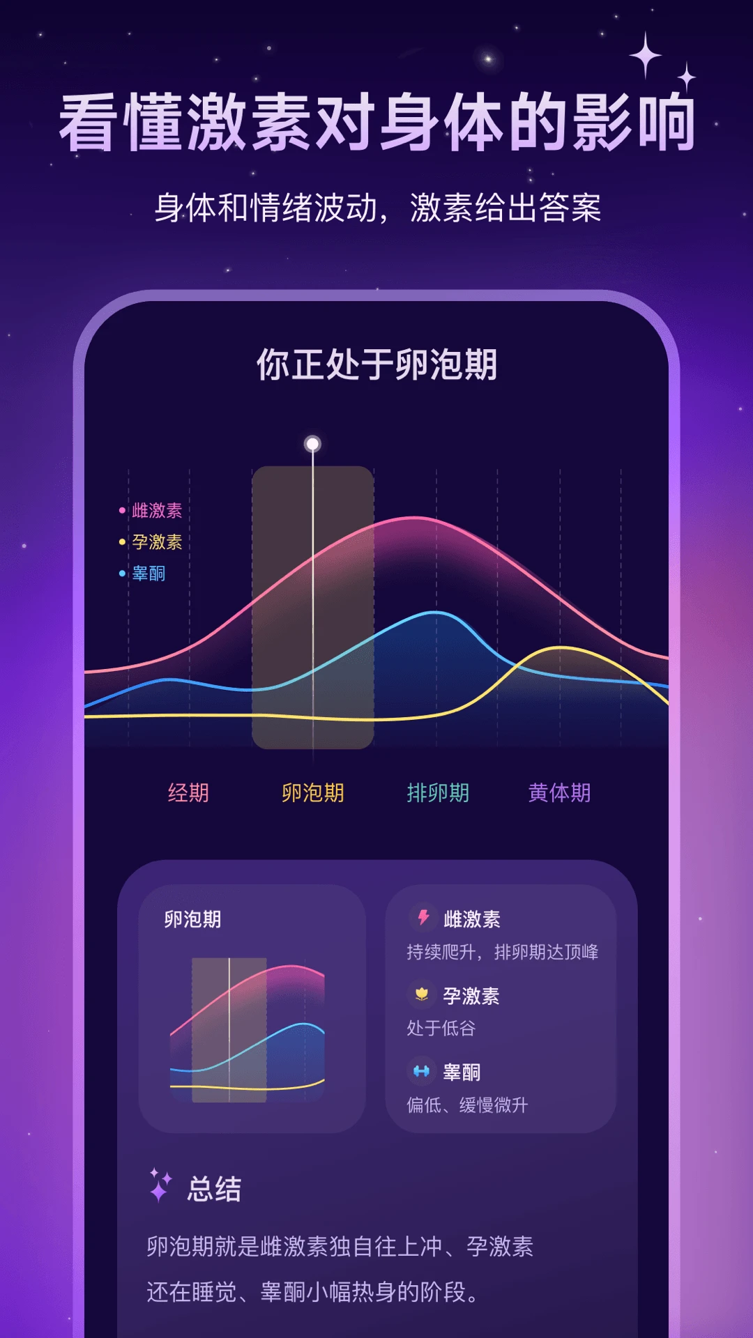 Lunary appv1.1.1 ��׿��