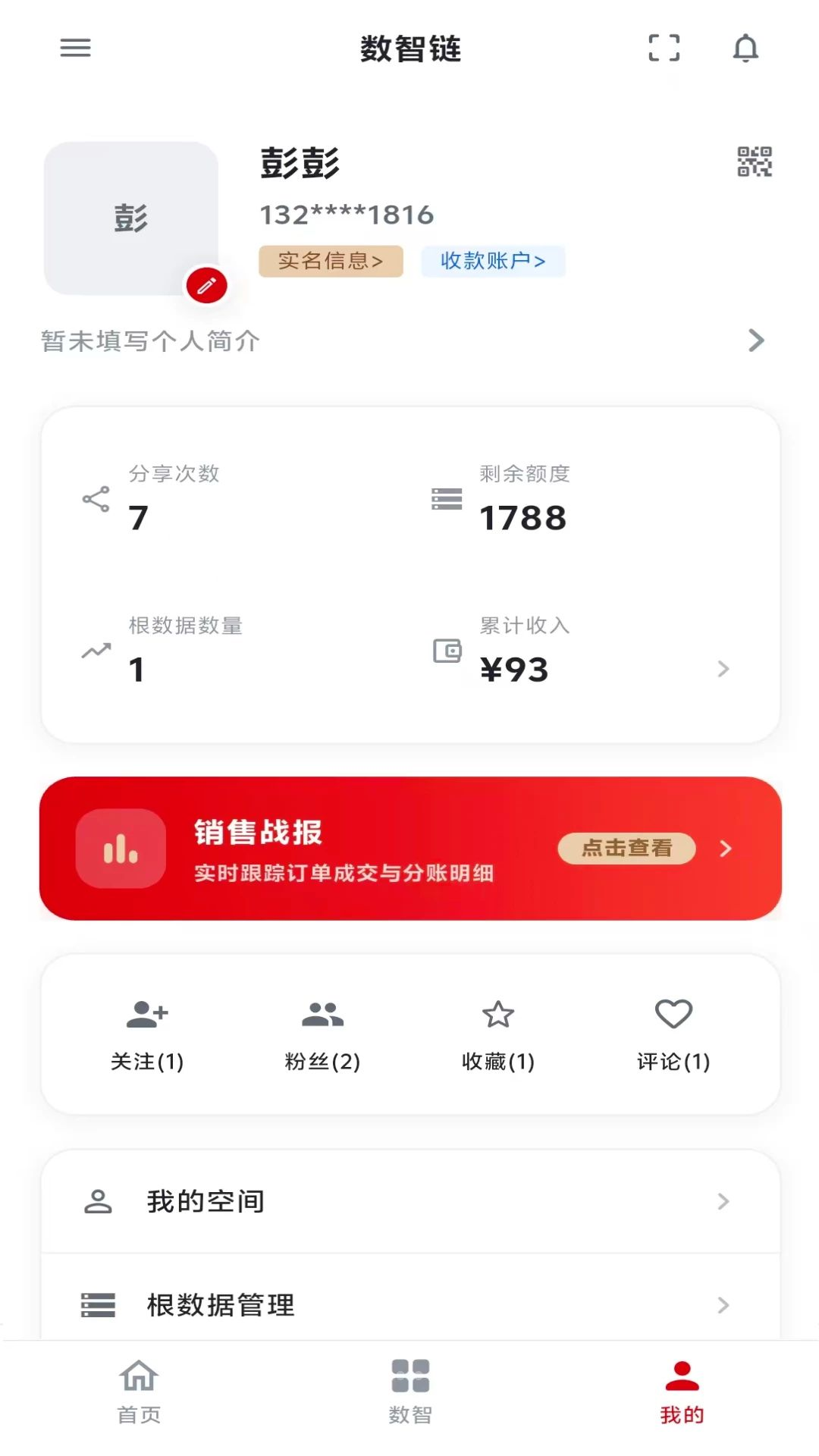 ˼������App����v9.0.0 ��׿��