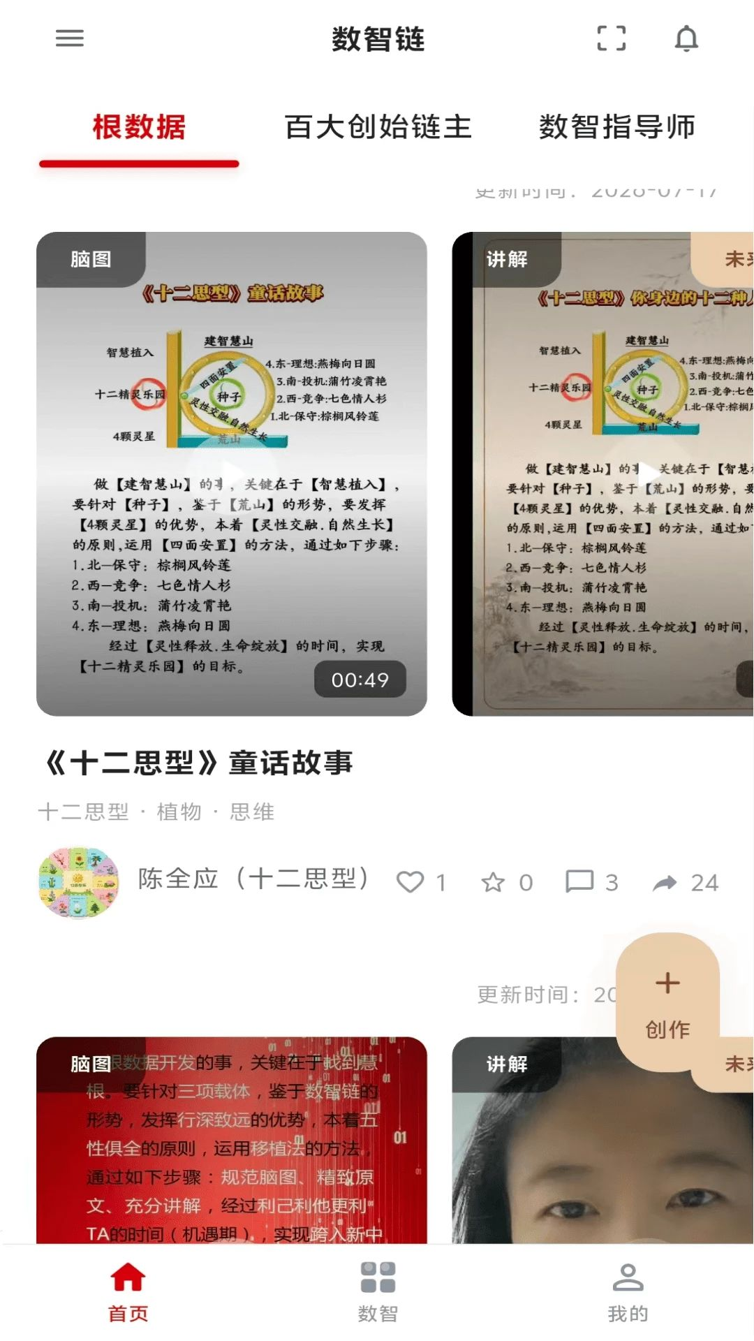 ˼������App����v9.0.0 ��׿��