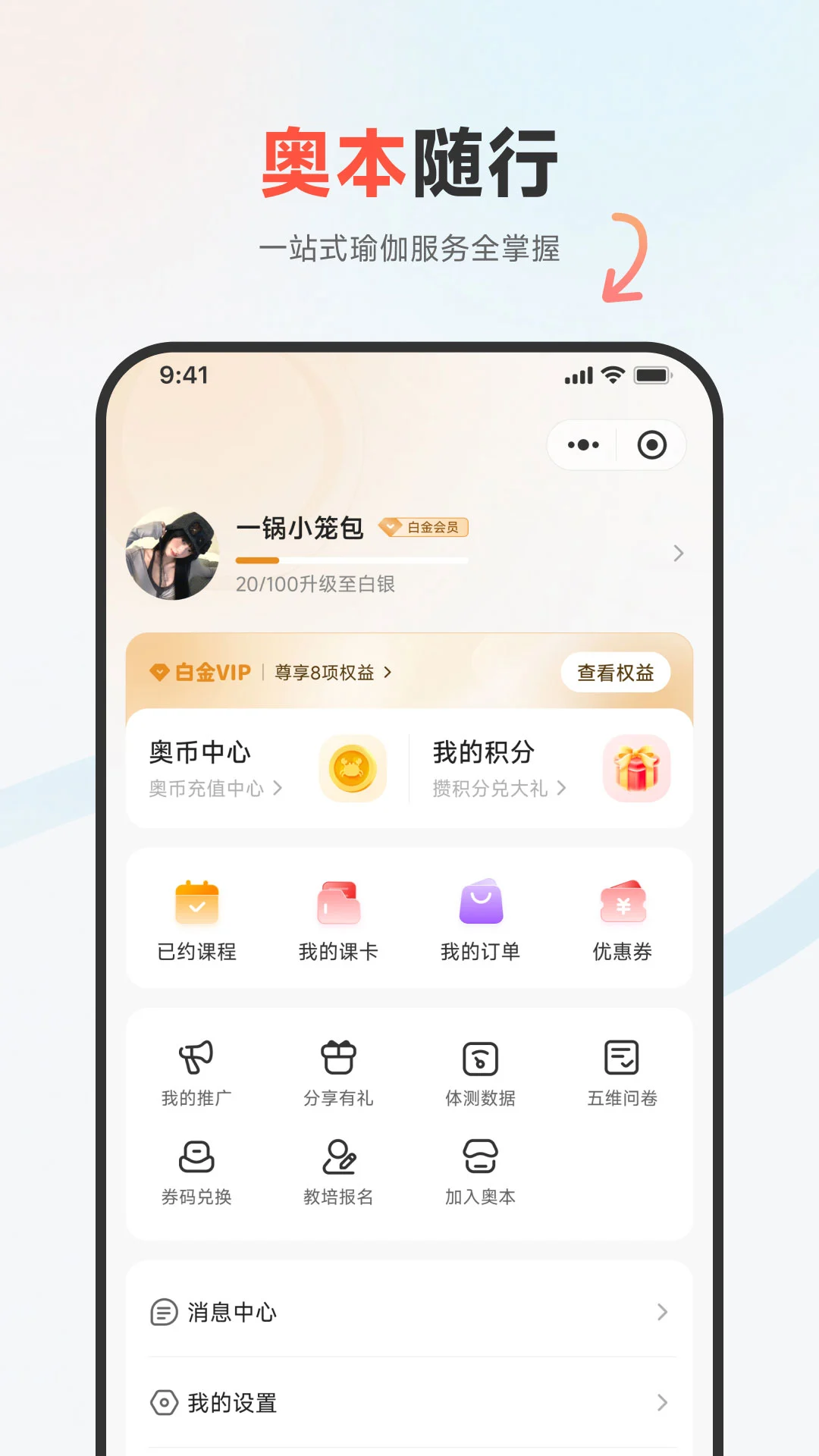 �±��˶�appv1.1.14 ��׿��