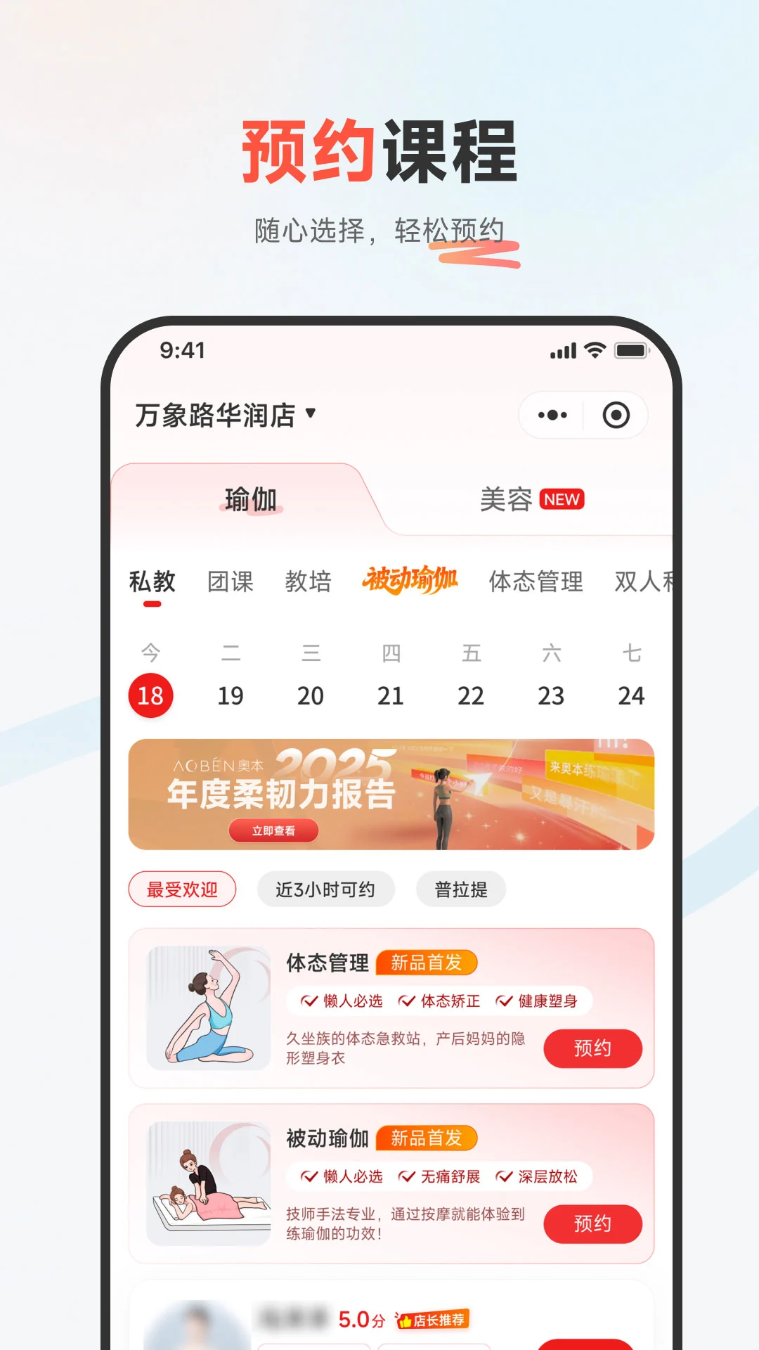 �±��˶�appv1.1.14 ��׿��