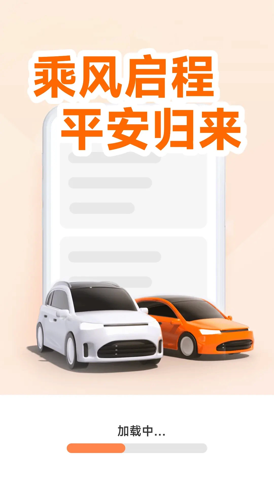 ˳�糵����Ӷ����appv1.5.4.4 ��׿��