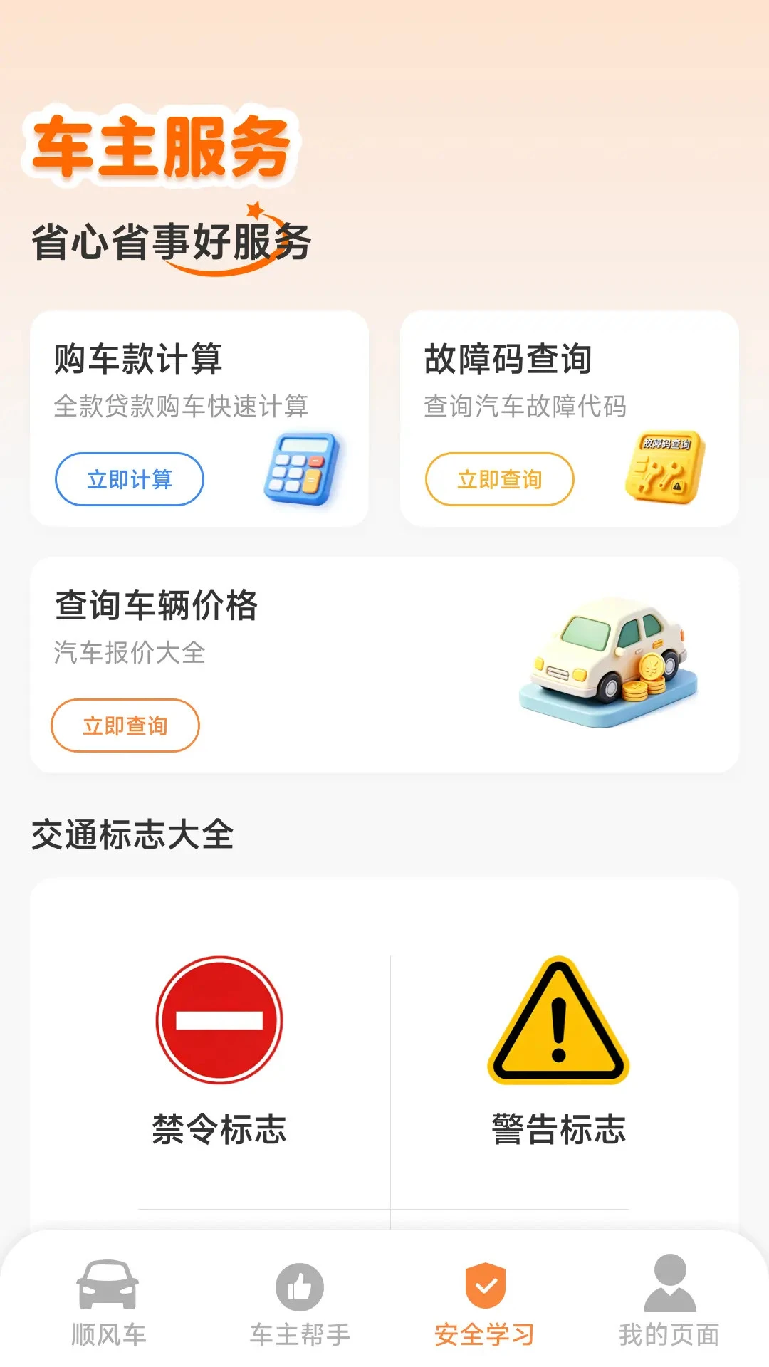˳�糵����Ӷ����appv1.5.4.4 ��׿��