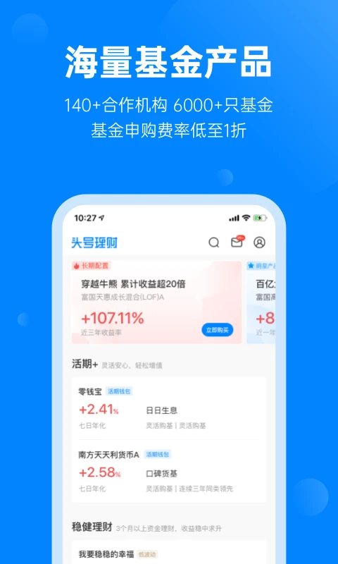 ͷ���������°汾v3.8.5 ��׿��