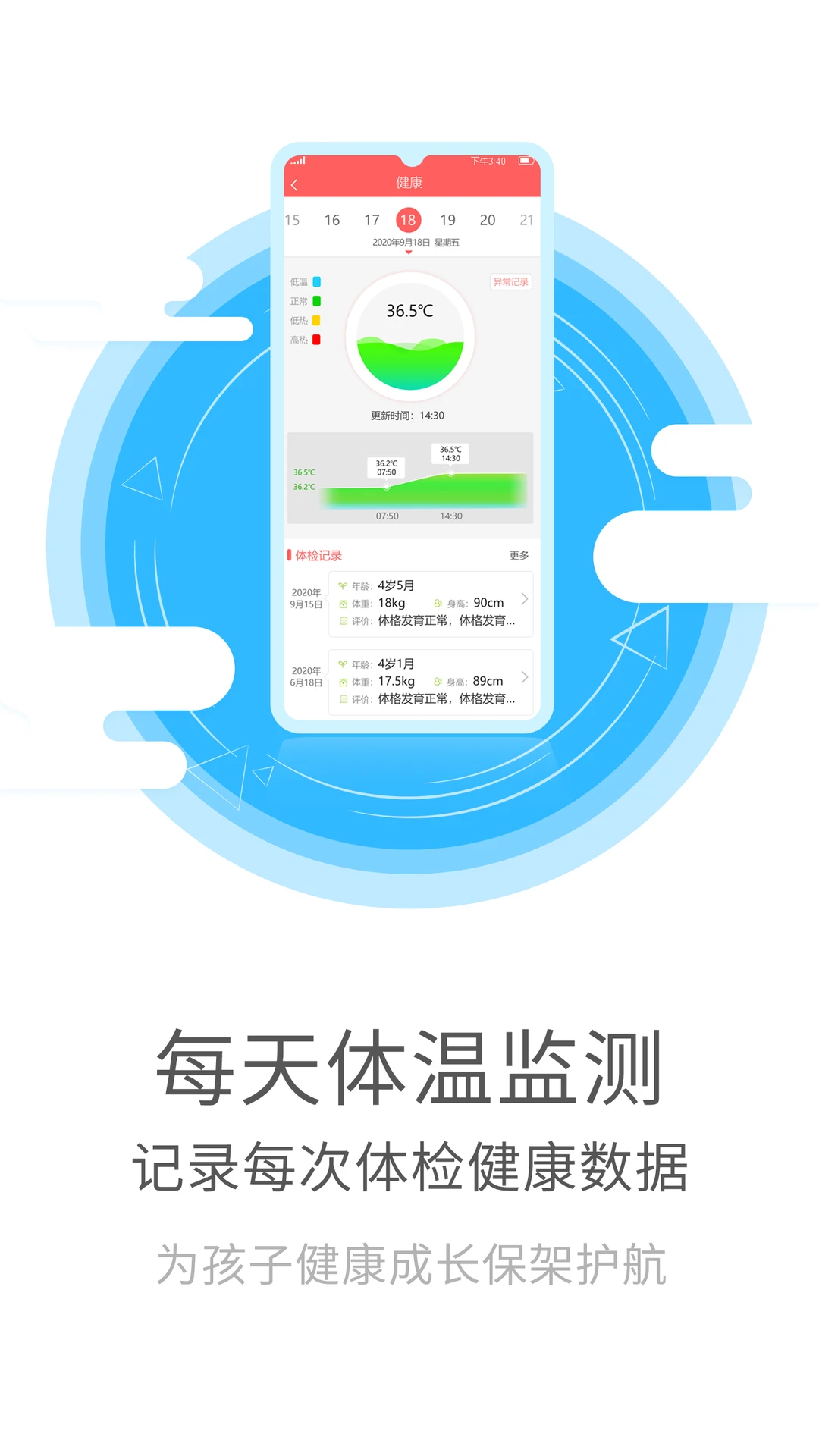 幼儿伙伴appv5.8.1 安卓版