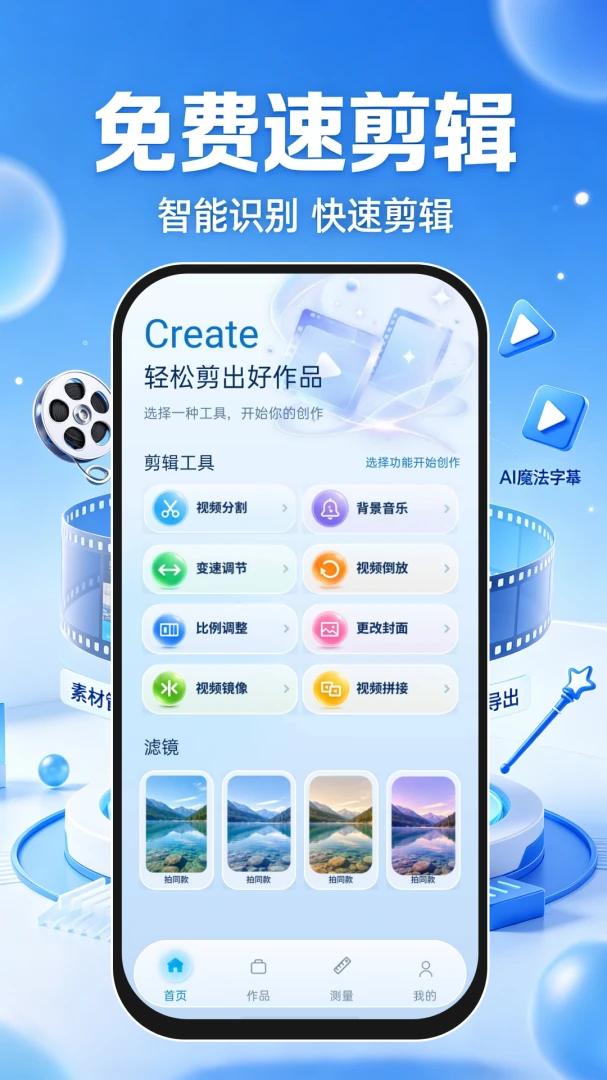 ����ټ���appv1.0.1 ��׿��