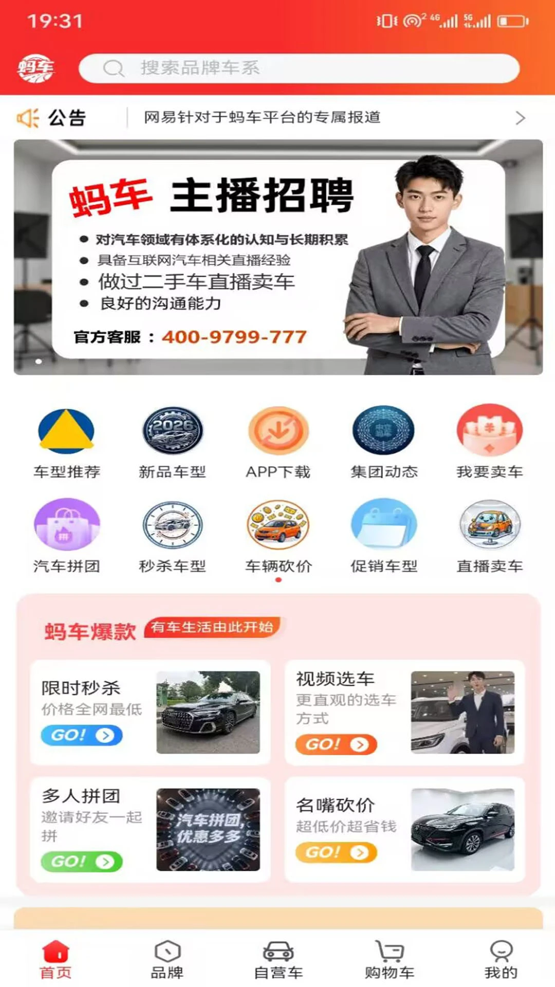 �쳵appv5.7.0 ��׿��