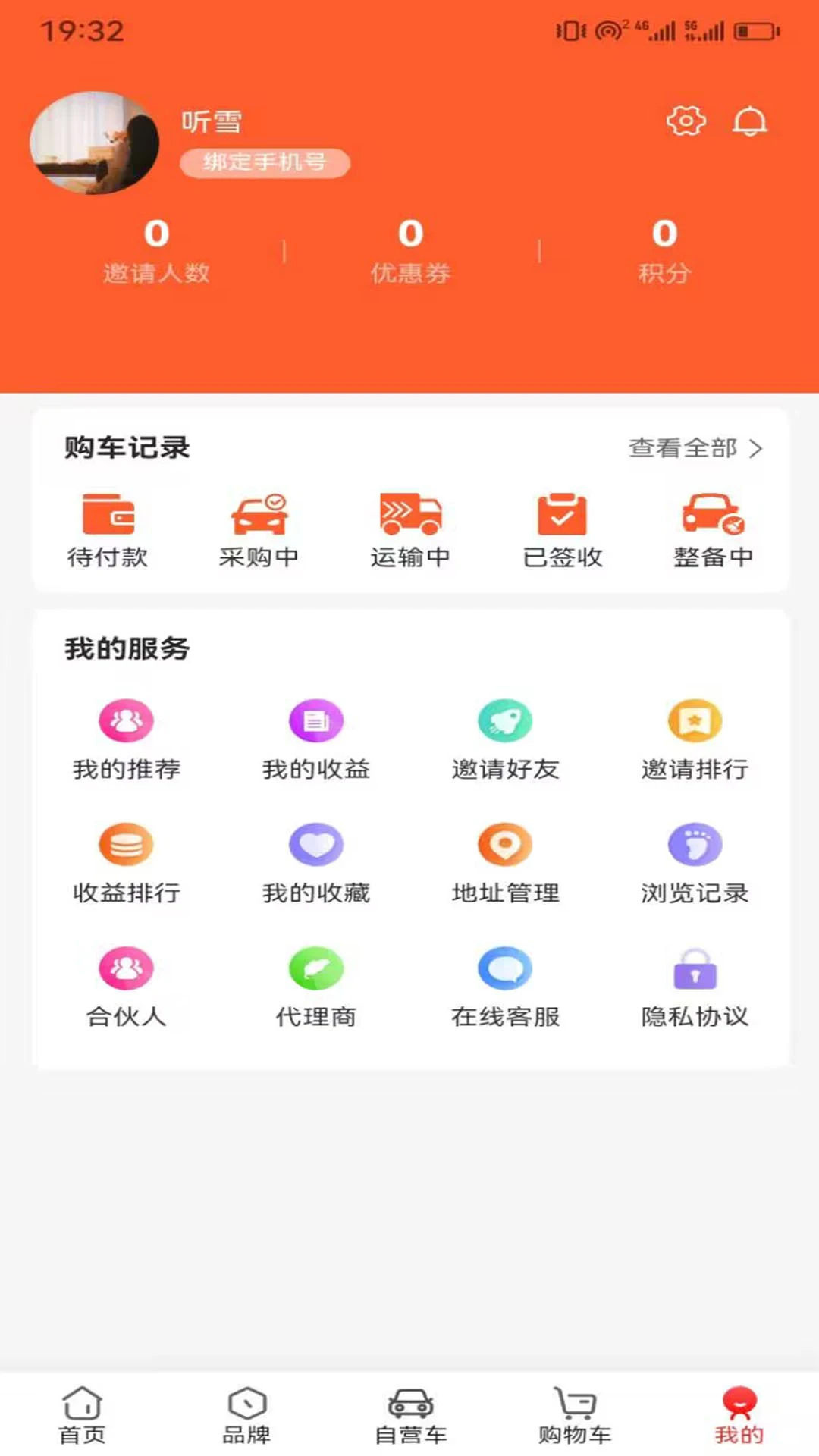 �쳵appv5.7.0 ��׿��