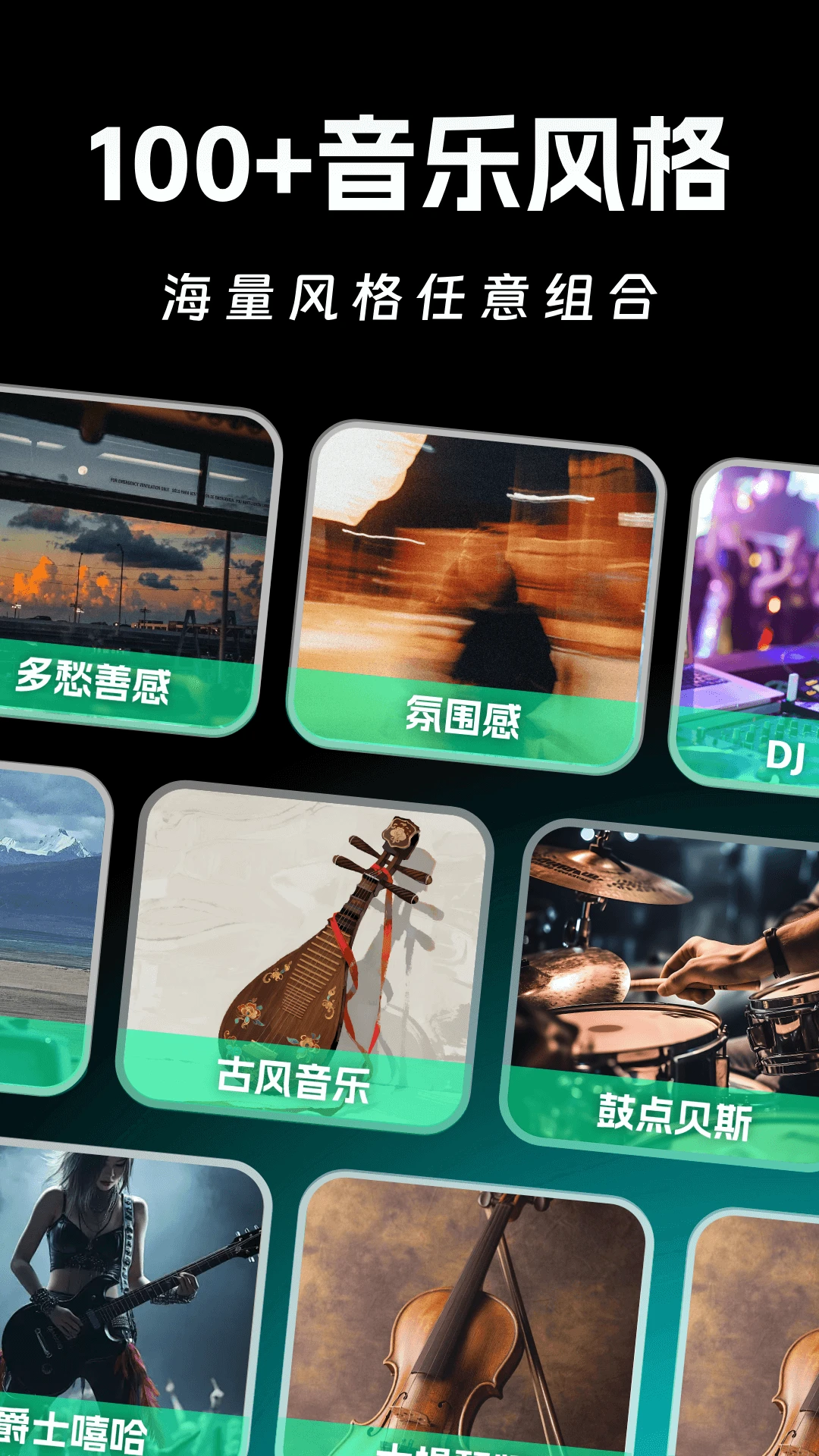 AI写歌一键成曲appv1.1.1 安卓版