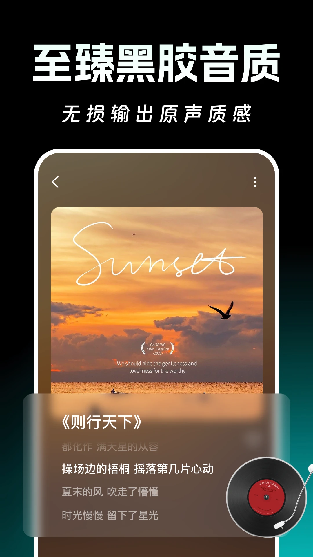 AI写歌一键成曲appv1.1.1 安卓版
