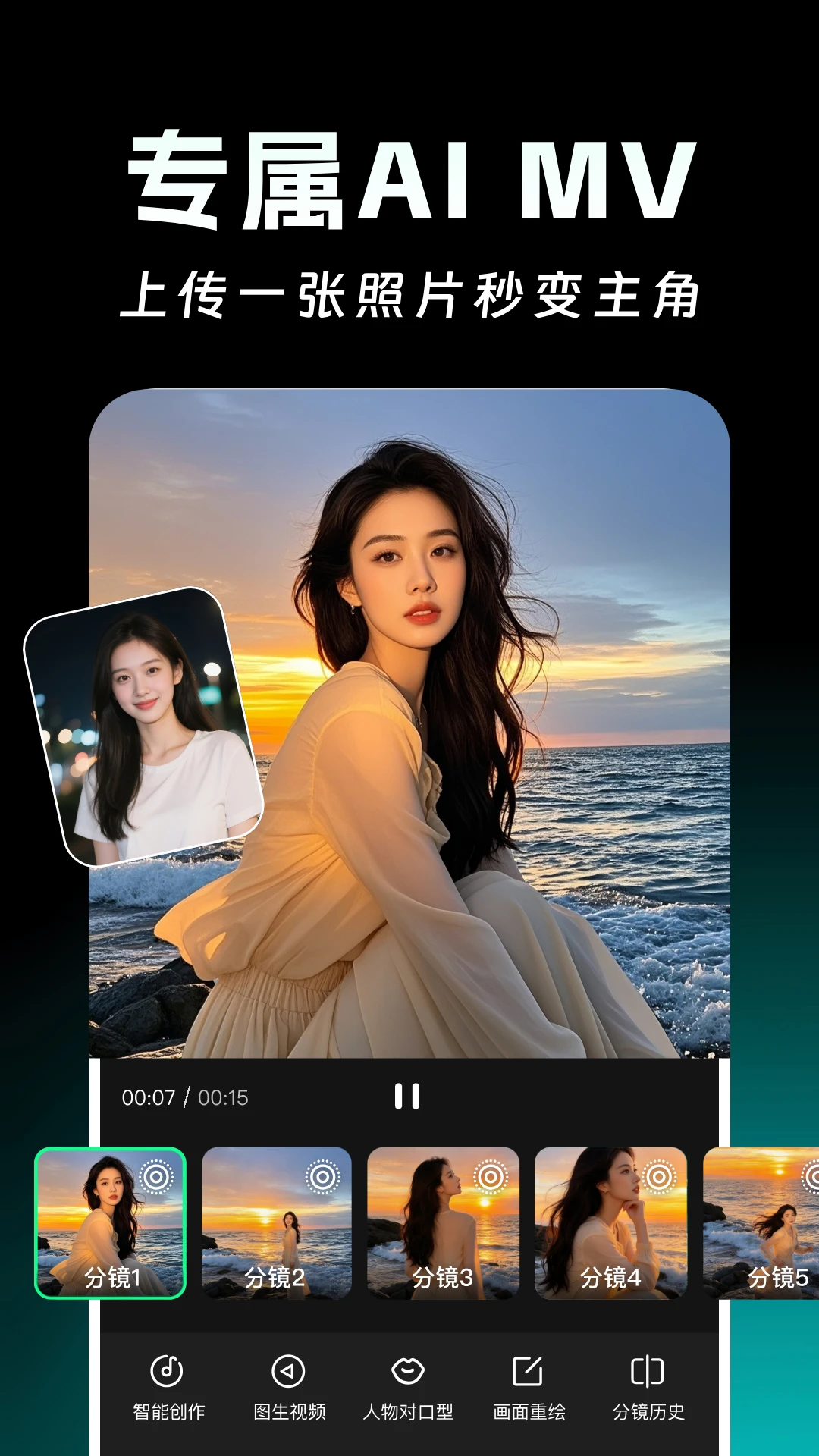 AI写歌一键成曲appv1.1.1 安卓版