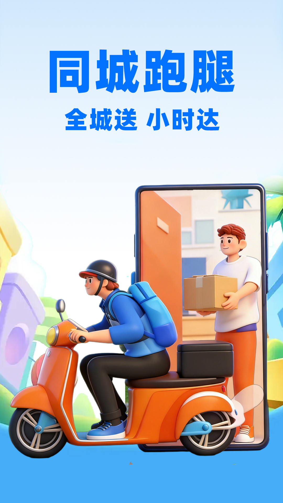 外卖众包配送帮手软件实测对比与跑单效率提升经验分享