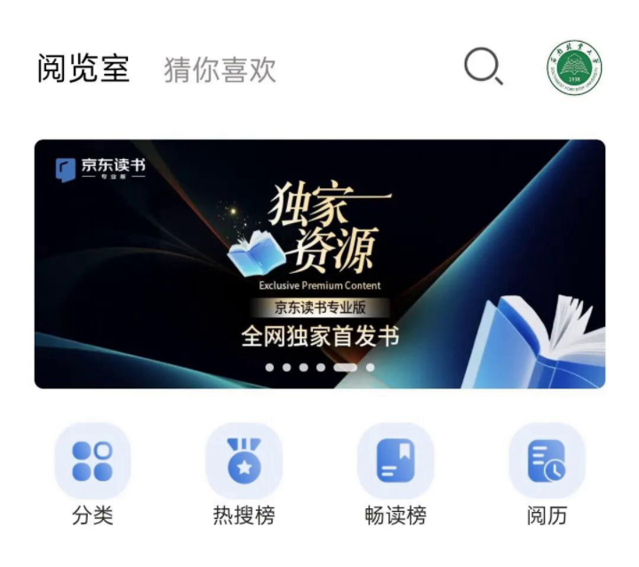 京东读书专业版app下载安装教程全过程