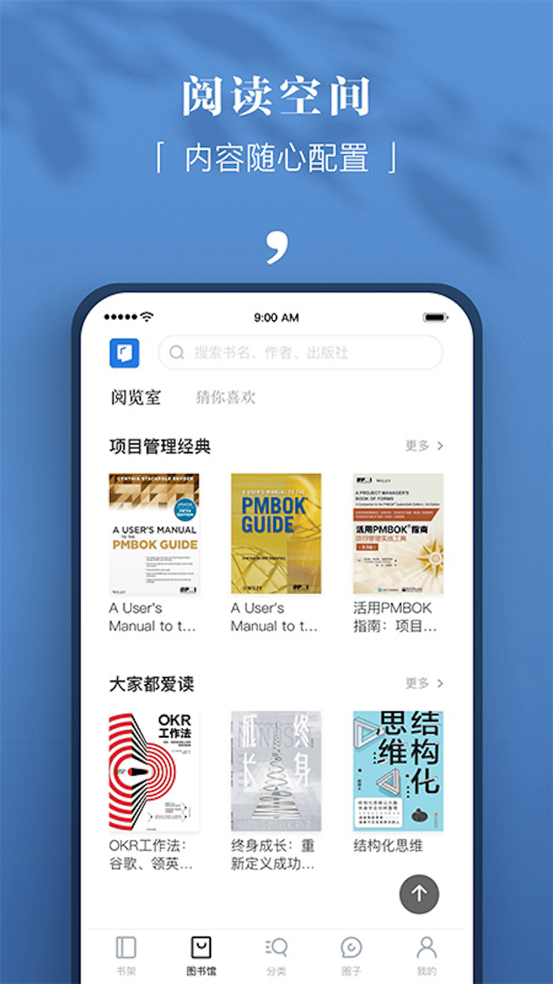 京东读书专业版app看书做笔记听书功能介绍