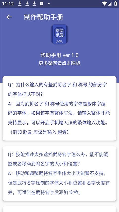 三国杀武将制作软件v5.2.1 中文版