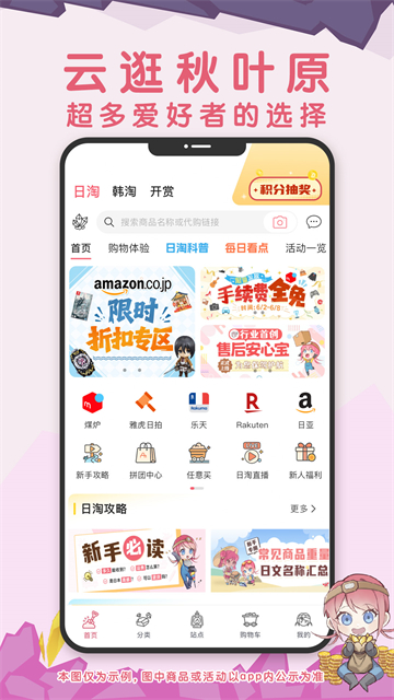 挖煤姬APP安卓版下载安装教程海淘代购神器