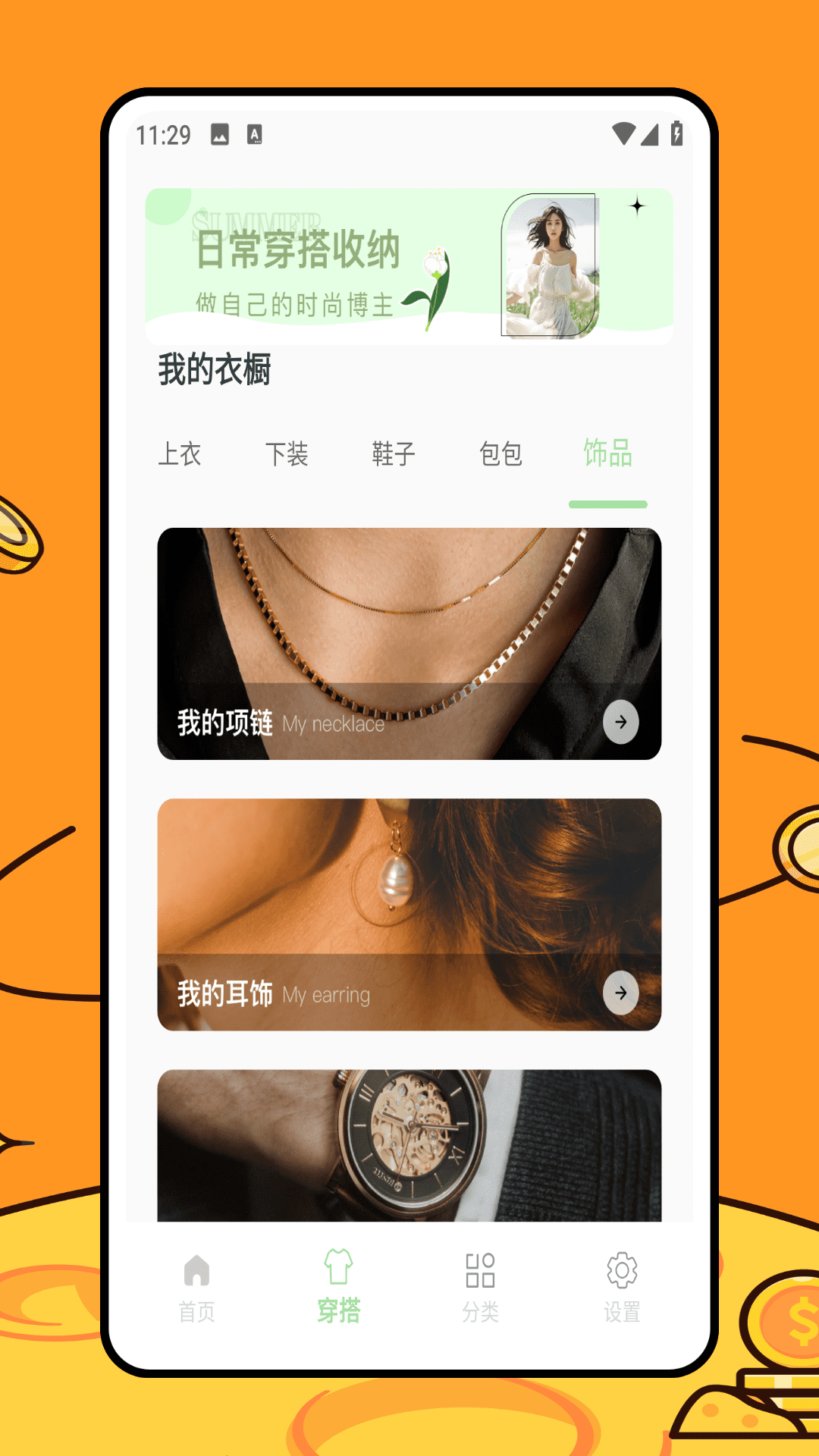 挖煤姬APP安卓版下载雅虎拍卖煤炉出价教程