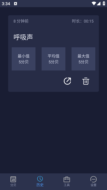 噪音分贝测试仪