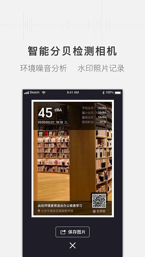 �����ֱ�������appv1.1.2 �ֻ���