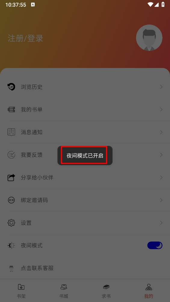 西西小屋小说