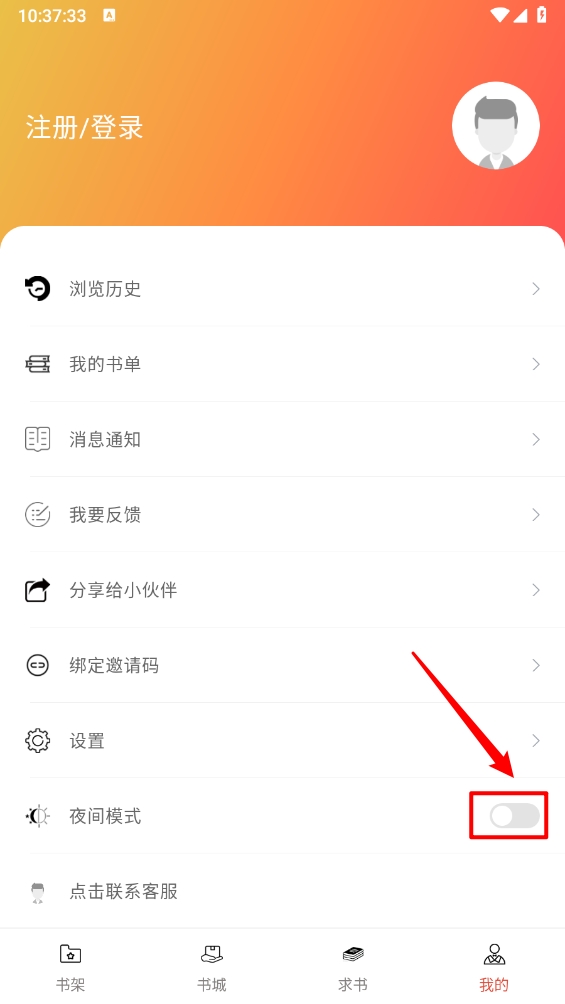 西西小屋小说