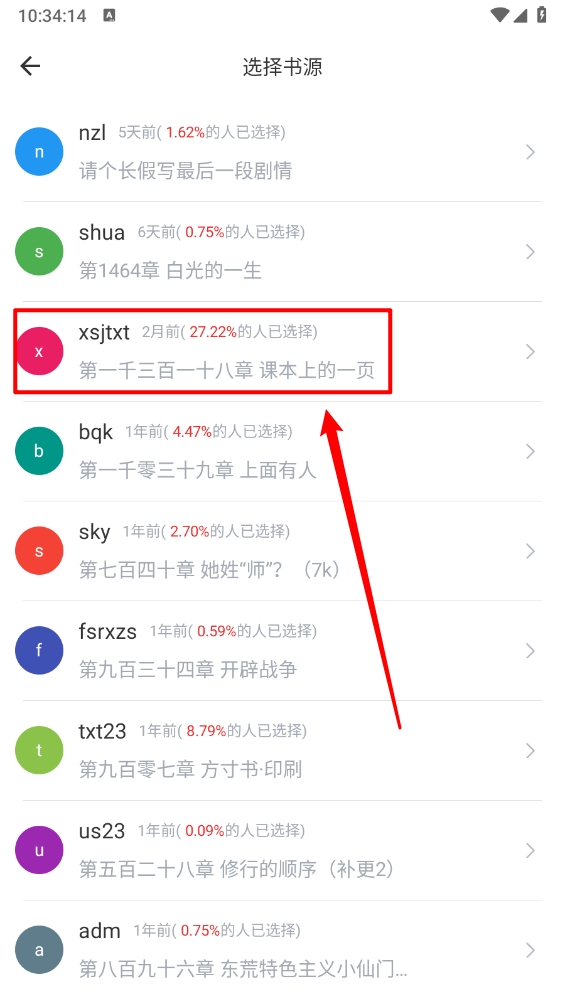 西西小屋小说