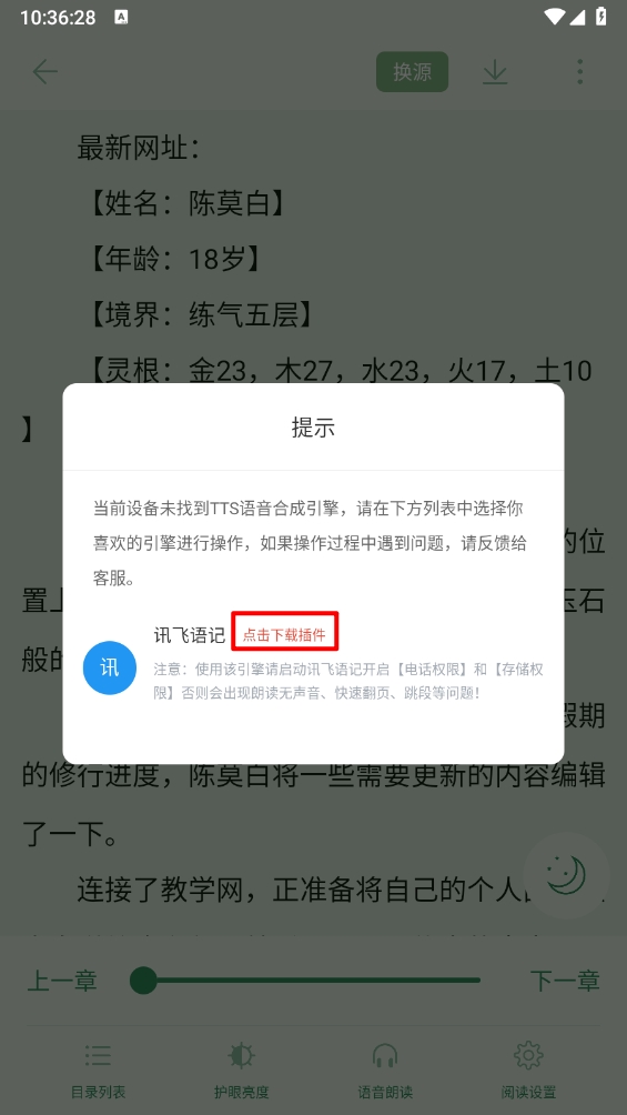 西西小屋小说