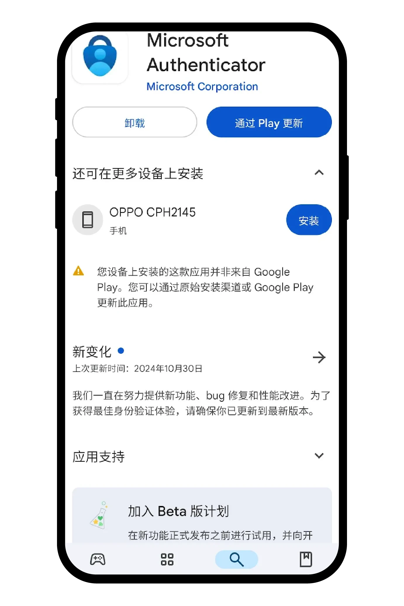亿欧交易所验证器绑定账号扫码步骤截图