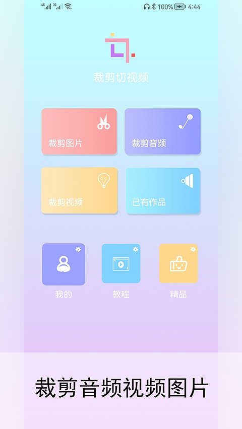 �ü�����Ƶapp�ٷ���v4.8.1 ���°�