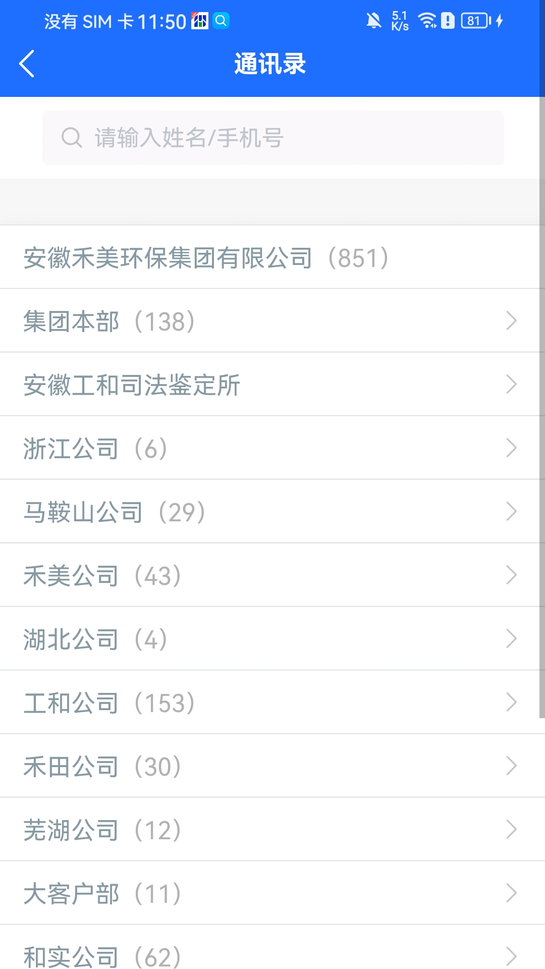 ����Эͬ�칫appv4.6.20 ��׿��