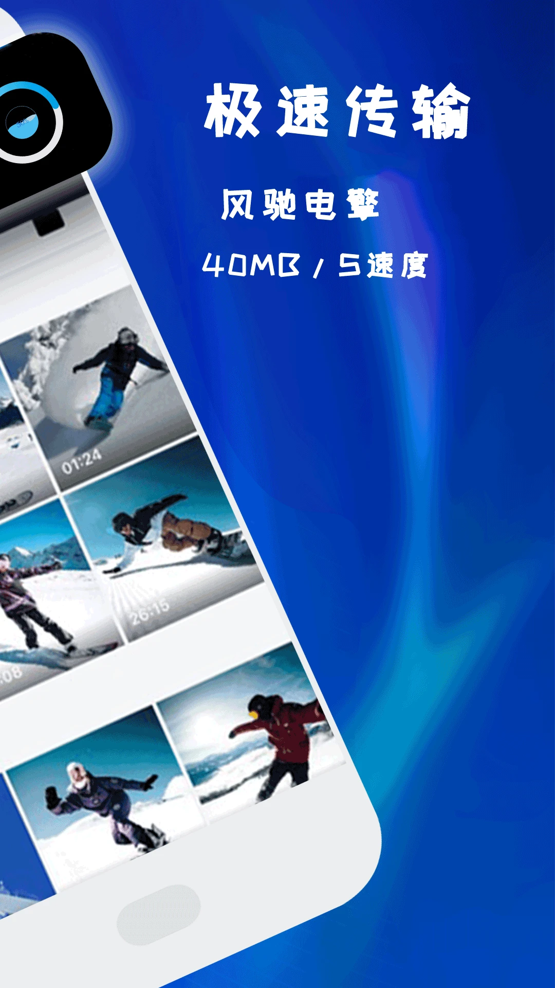 一键克隆手机同步助手appv1.5.3 安卓版