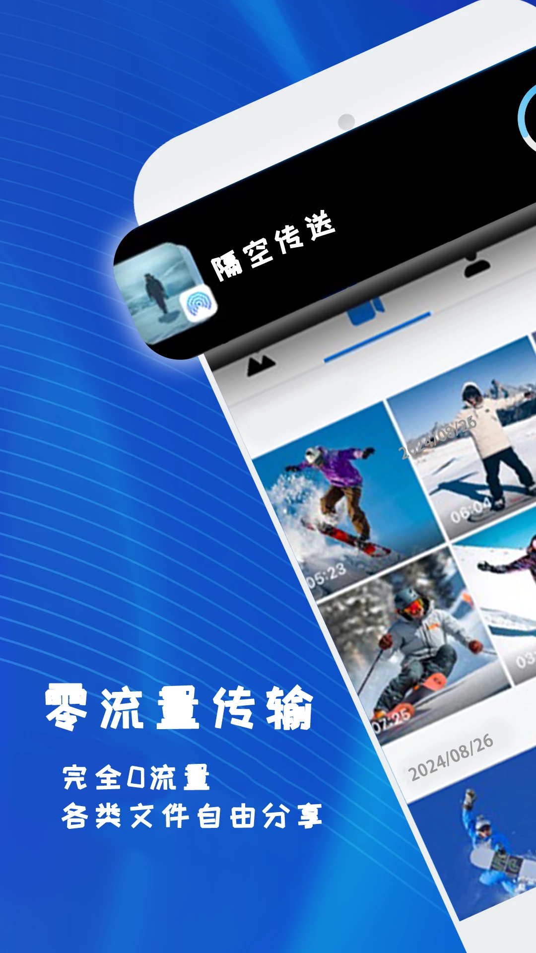一键克隆手机同步助手appv1.5.3 安卓版
