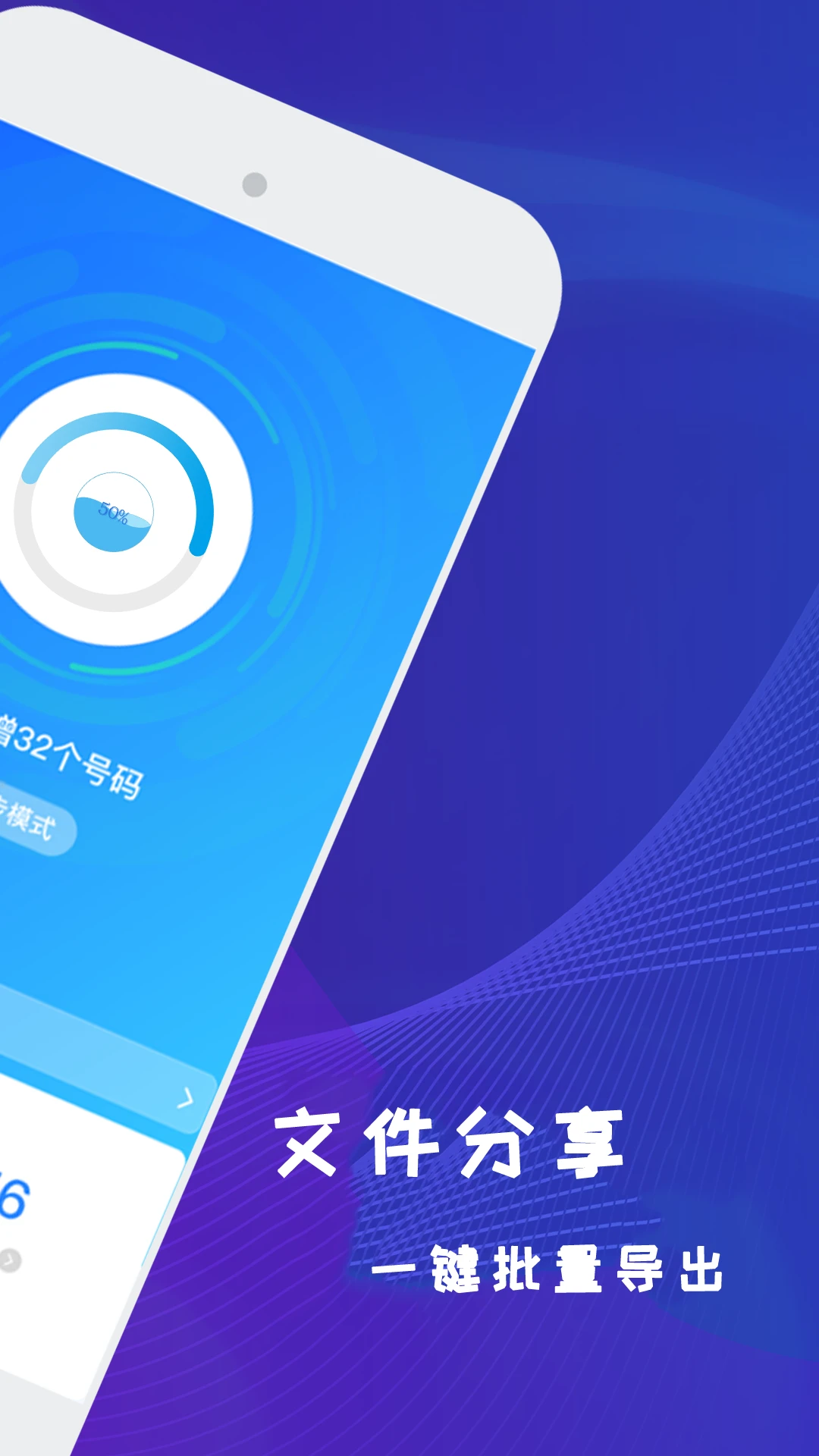 一键克隆手机同步助手appv1.5.3 安卓版