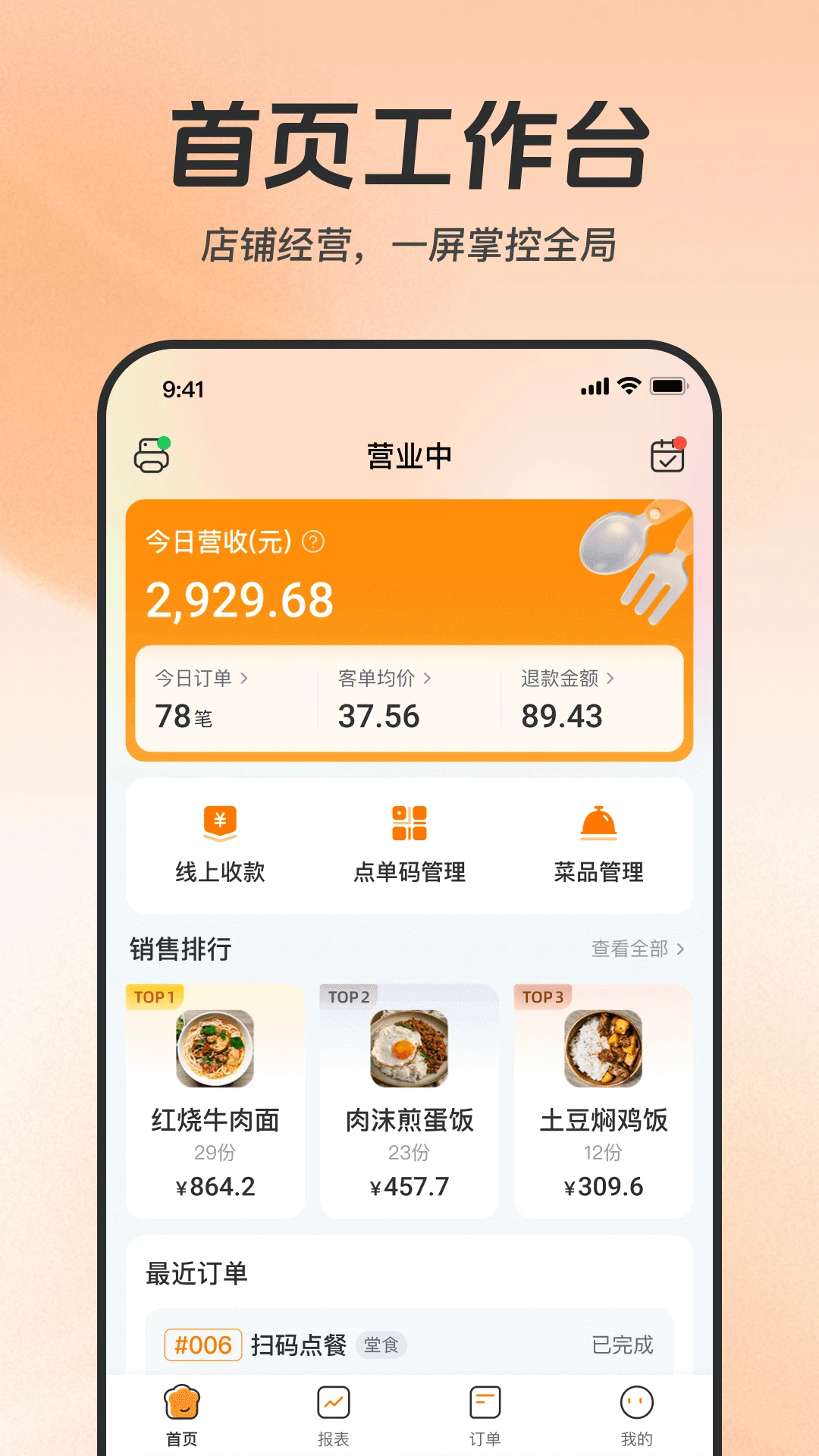 �����ײ���appv1.2.2 ��׿��