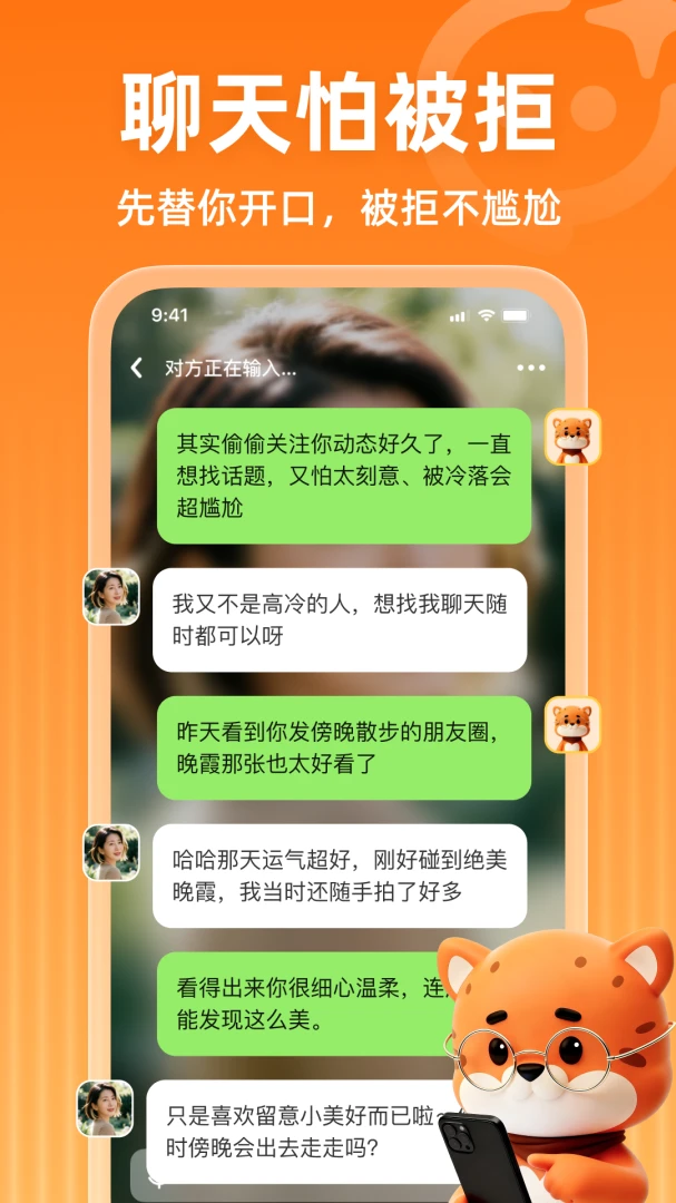 知心AI appv1.1.7 安卓版