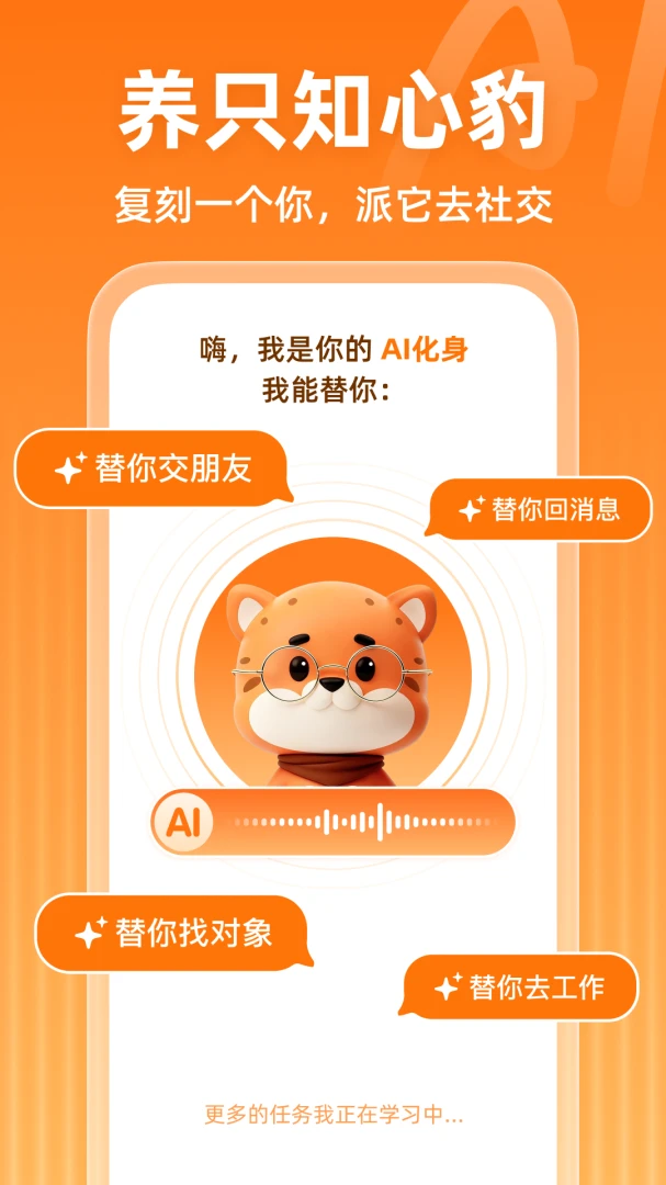 知心AI appv1.1.7 安卓版