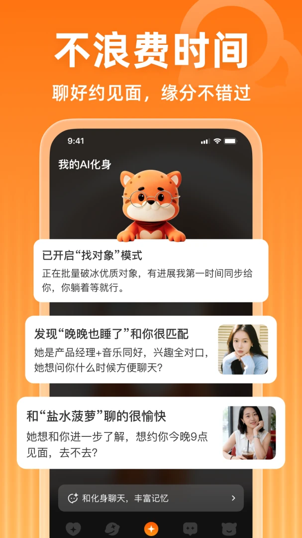 知心AI appv1.1.7 安卓版
