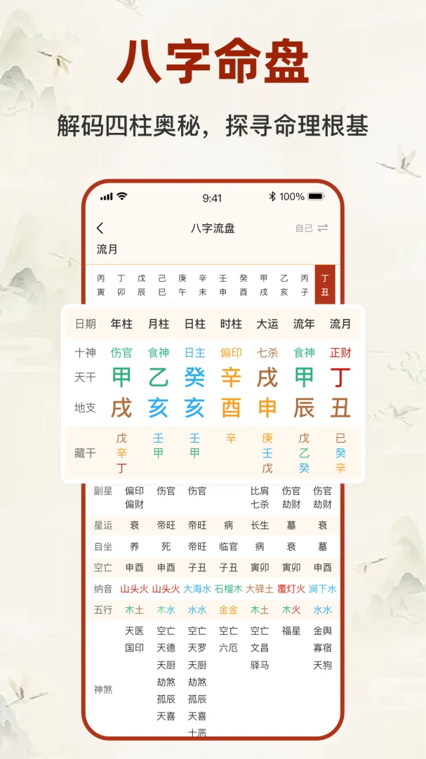 �������̱�-�������ֲ�������appv2.5.2 ��׿��