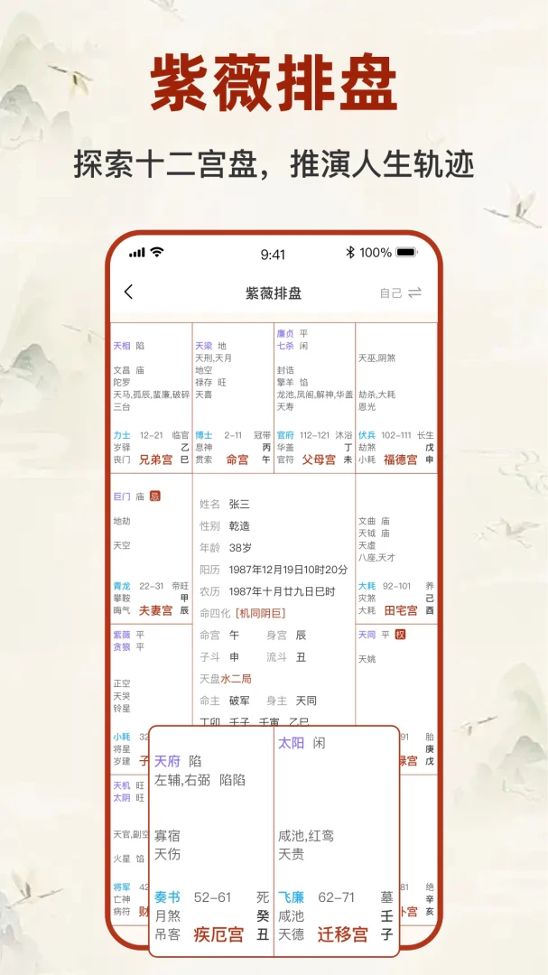 �������̱�-�������ֲ�������appv2.5.2 ��׿��