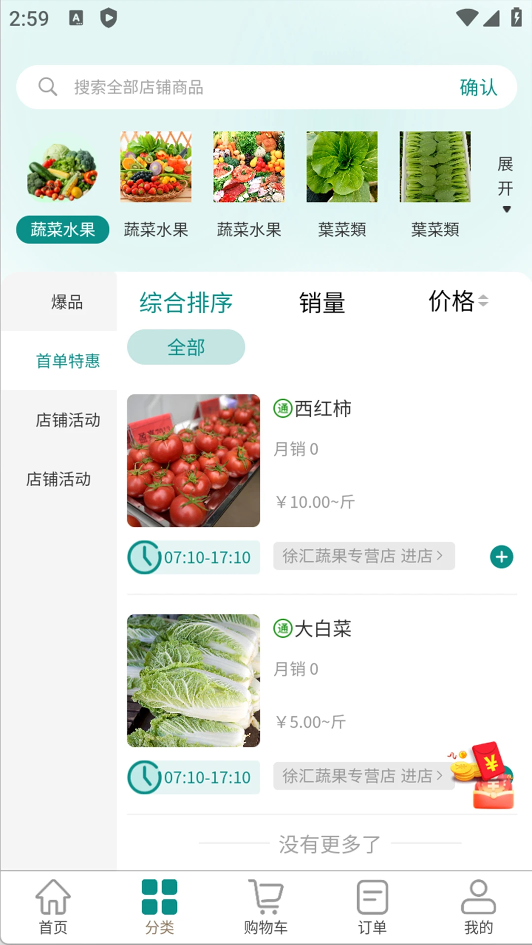 ���ι�ʳƷ�̳ǹٷ�����v1.2.5 ��׿��